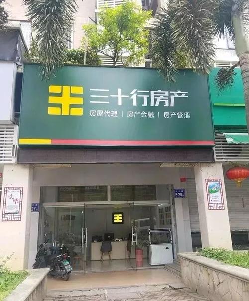 福州中介跑路风波再起 买卖双方陷入困局，中介行业信任危机如何破局？